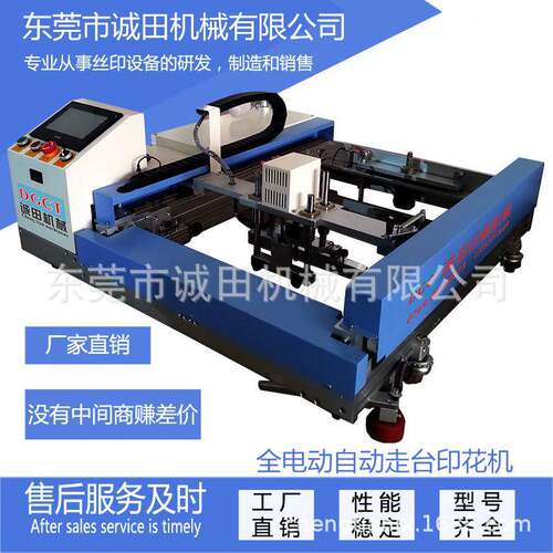 机械供应自动走台印花机布匹/PU/PP/PE/薄膜材料自动丝网印刷