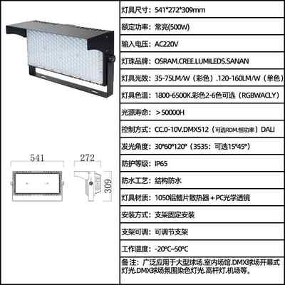 户外高光效模ECO-QCD0RGBW体染色山组投光灯DM2X51氛围调光500W球