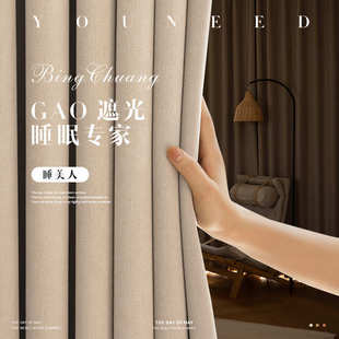 奶油风定制 超软糯不泛红黑金睡美人升级全遮光睡眠雪尼尔窗帘新款
