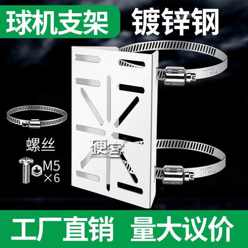 监控大号通用抱箍支架不锈钢球机摄像头立杆路灯杆电线杆抱杆抱柱