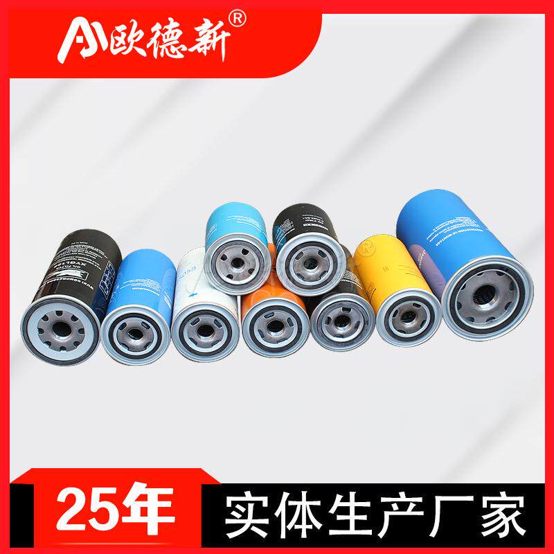空压机机油滤芯螺杆式冷缩机精密空压机三滤配件机油过滤器油滤芯