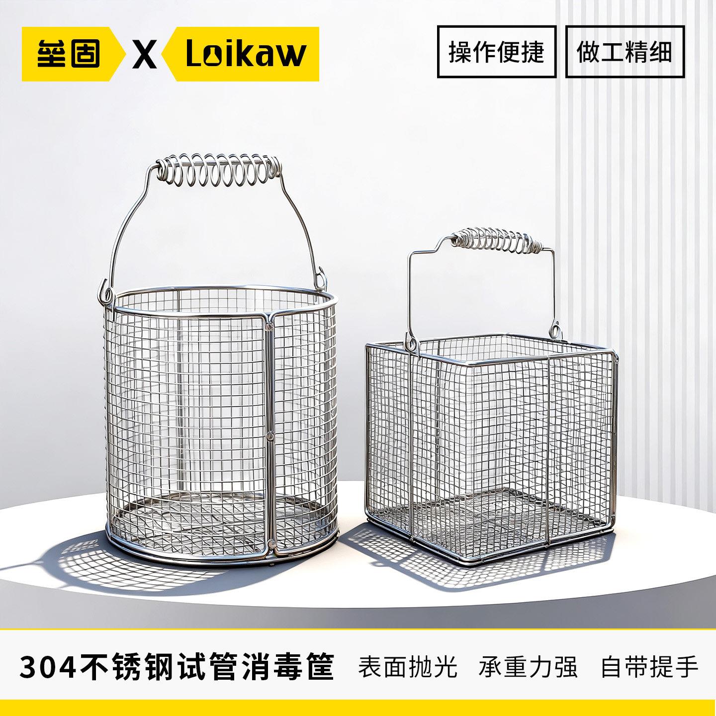 304不锈钢器皿灭菌消毒篮方形圆形玻璃皿清洗篓不锈钢试管消毒筐