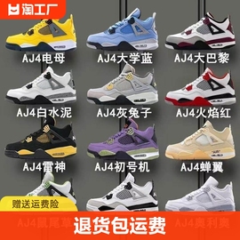 aj4乔4篮球鞋电母白水泥(白水泥，)黑白奥利奥，男女情侣款运动防滑篮球鞋气垫