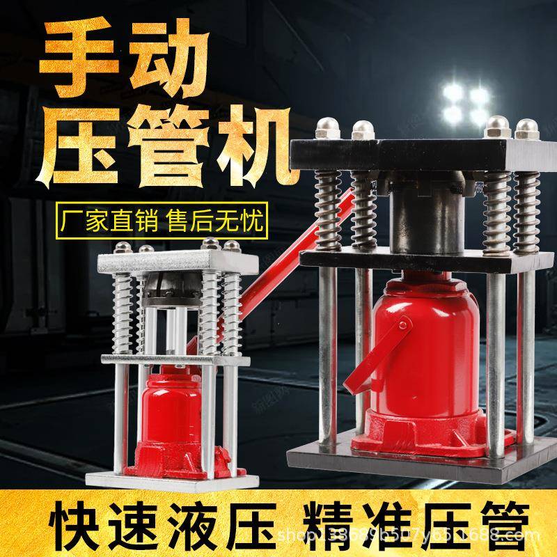 打药管压管机神器手动液压机小型喷雾农用胶管钢套铜接头扣压锁紧