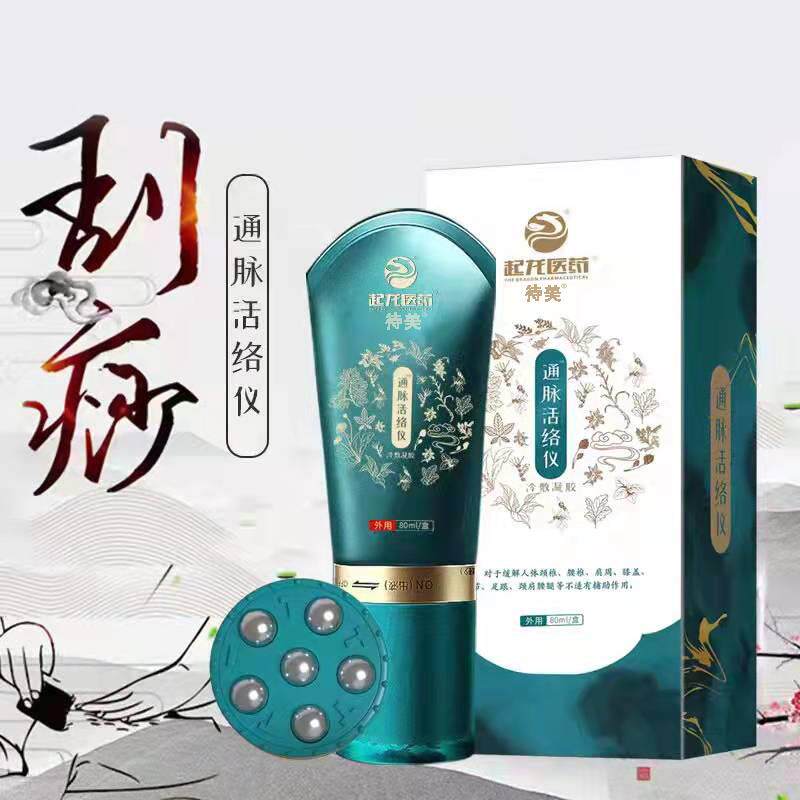 疗通脉活络痧仪理刮灸艾UJA精油开背按摩