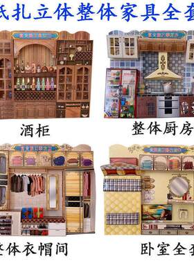 成品家具家电全套套装祭祀用品上坟祭祖扫墓清明寒衣五七烧纸
