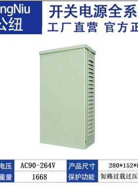 厂家直销开关电源AC220V/110V转DC36V33.3A1200W防雨电源工程亮化