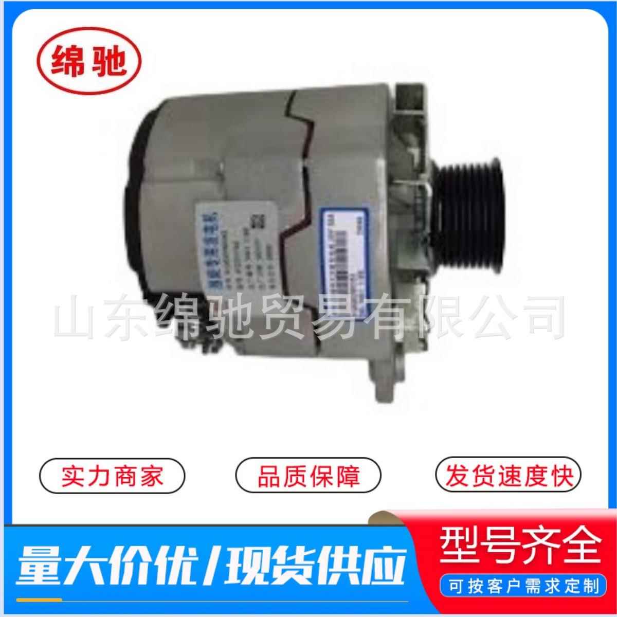 发电机612600090352工厂潍柴发动机JFZ2517A2JFZ2716D发电机