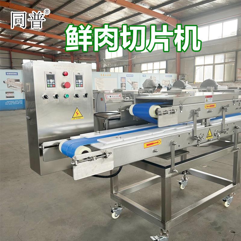 鲜肉水平开片机 鸡胸肉切薄片机 切里脊肉片设备 商用切肉机