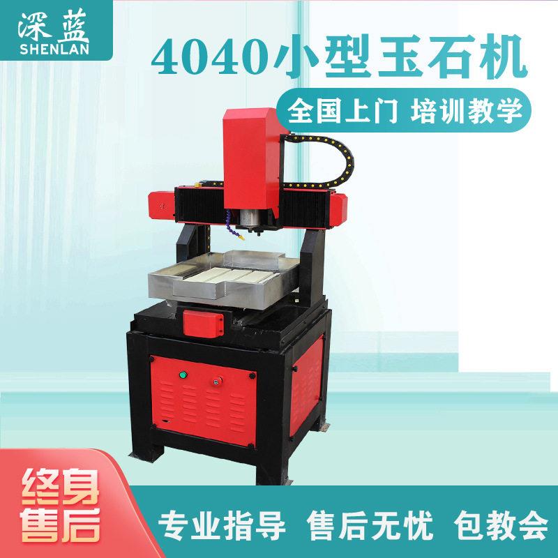 4040数控雕刻机石材金属橄榄核工艺品立体雕刻机小型玉石雕刻机