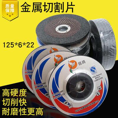 铭鸽磨片125x6x22磨光片金属抛光片树脂砂轮片角磨片角磨机打磨片