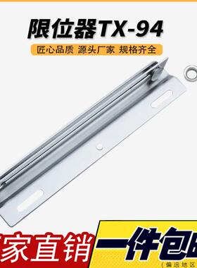 TX94威图柜门用配件止动器PS柜门限位器柜体配件限位支伸缩杆附件