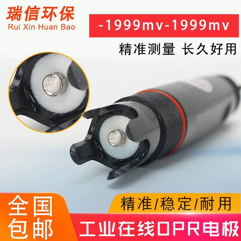 ORP控制器 工业在线ORP计 电极 探头酸度计 ORP检测仪表
