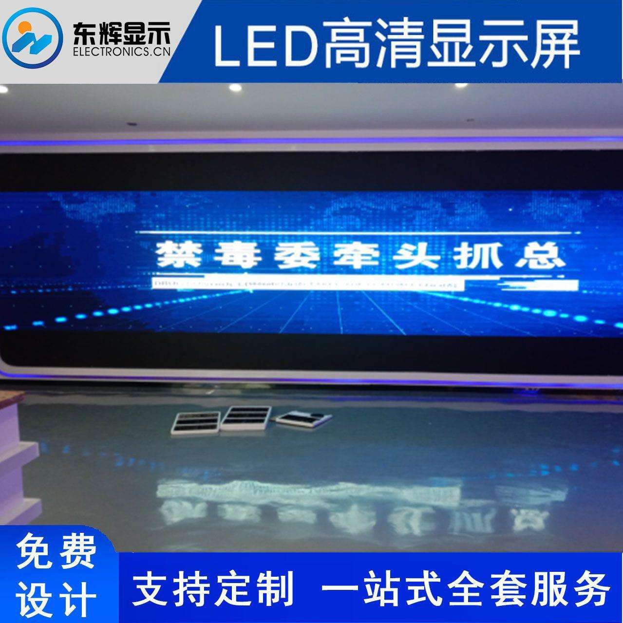 室内全彩led显示屏节能高清COB模组直播间报告厅会议室高刷显示屏图片