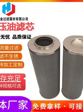 LH0060R20BNHC黎明滤芯液压油过滤器滤清器结构稳定精选滤材