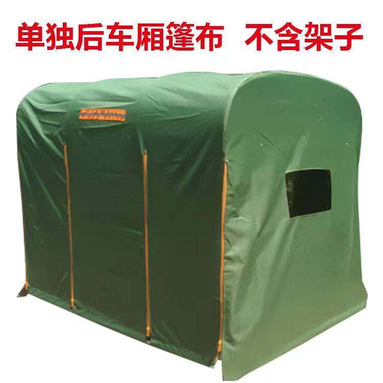 电动三轮车棚后车厢车斗棚遮阳雨棚蓬快递圆管全封闭三轮车箱篷布