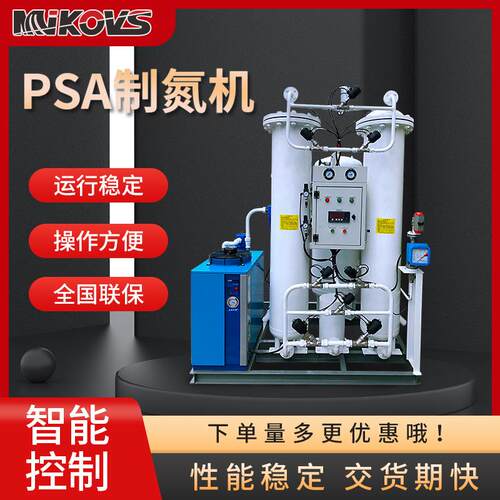 psa制氮机厂家工业高纯度氮氧厂激光切割变压吸附吸附式