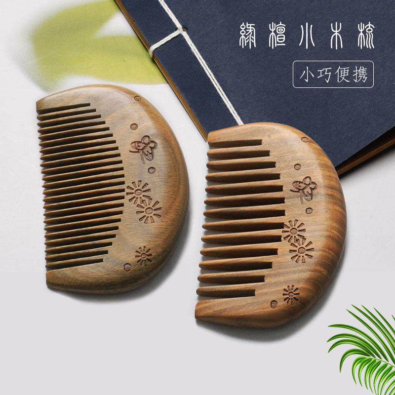 宝宝梳子天然绿檀木牛角檀木小木梳男随身便携家用儿童女孩头皮按