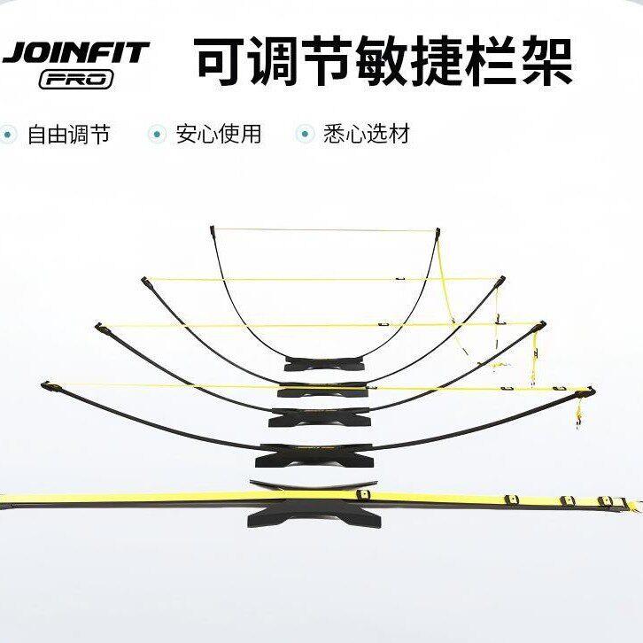 可调节敏捷栏架跳跨栏运动健身小件瑜伽障碍训练敏捷栏