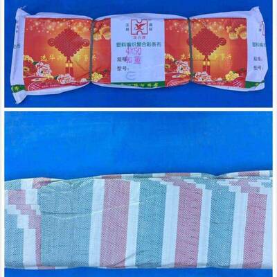 三色彩条布防尘篷布遮阳挡风遮盖防尘工程彩条布，装修