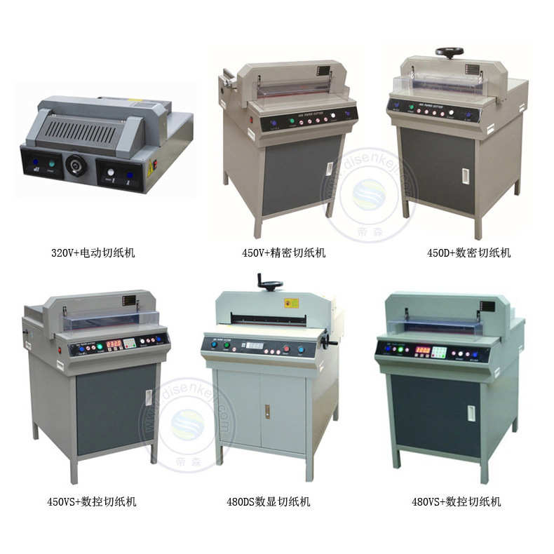 450VS+数控切纸机 电动切纸机 精密切纸机 红外切纸机价格