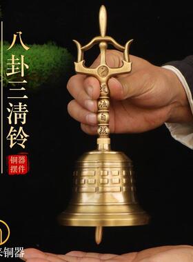 纯黄铜三清铃铜铃铛三叉铃道法自然手摇铃法器摆件九股金刚铃摆设