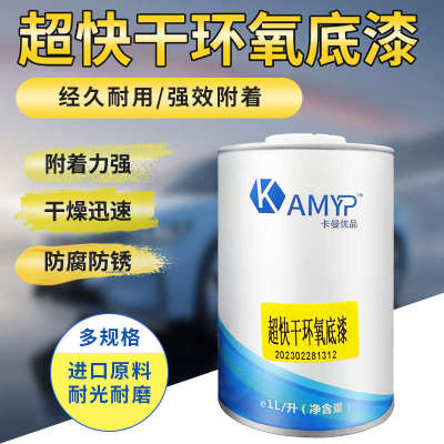 2K原厂车漆汽车专用修复划痕翻新防锈防腐灰白色汽车底漆环氧底漆