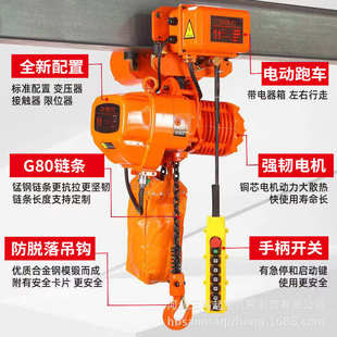 运行固定链式 环链电动葫芦日式 起重机源头厂家升降货梯吊机380V