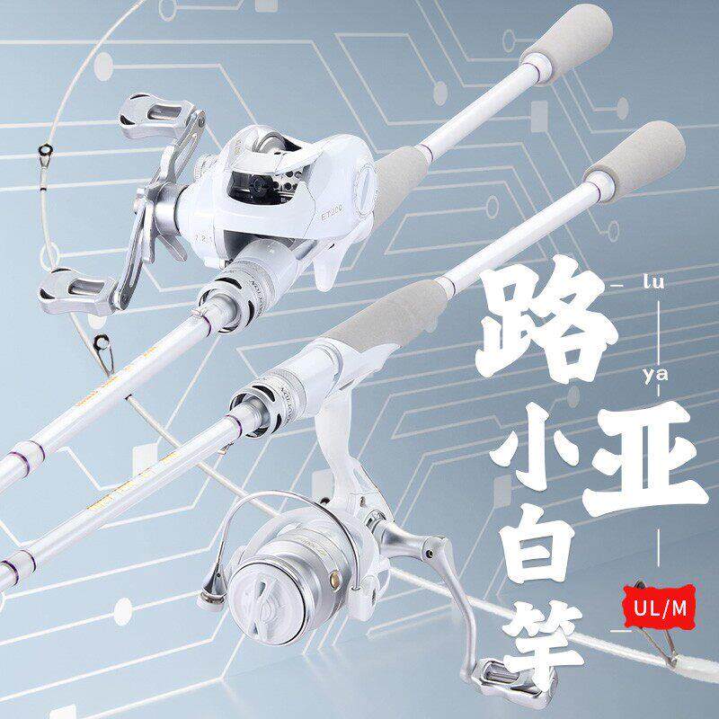 德国小白竿微物路亚竿马口入门套装UL调新手套装全套直柄枪柄鱼竿