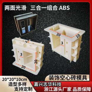 网红水泥砖模具ABS双面光空心砖模具预制隔断装饰砖花砖模具