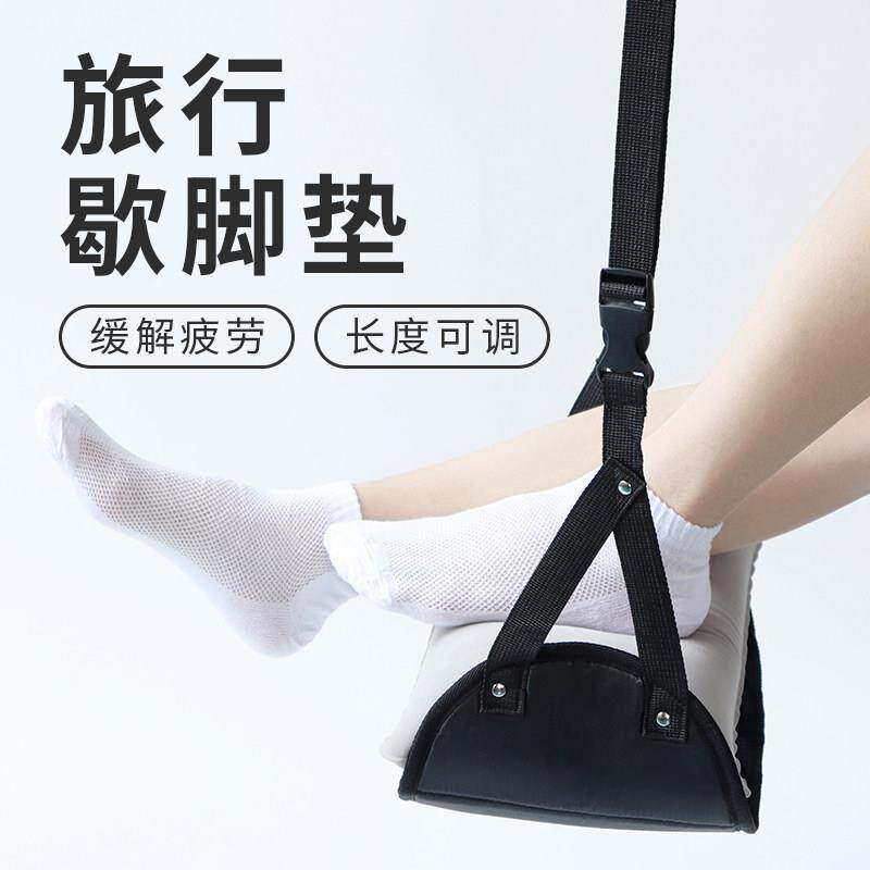 可携式脚垫长途飞机高铁坐汽车脚踏旅行旅游办公室放脚托 托脚睡