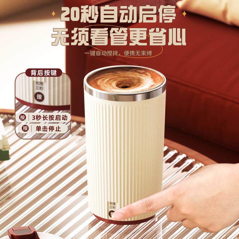 恩尔美全自动电动搅拌杯磁吸充电款316不锈钢便携易清洗咖啡杯子