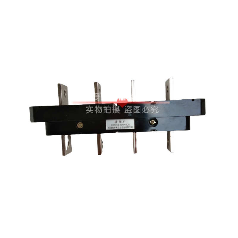 CXT2-4-400A/630A开关配电柜主电路一次接插件 CXT2-B-250A/400