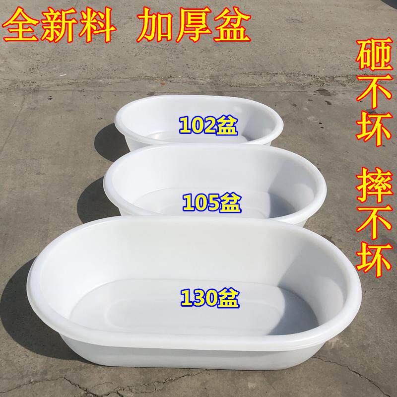 牛筋加厚塑料椭圆盆家用成人洗澡洗衣盆水产养殖卖鱼虾蟹长泡澡桶