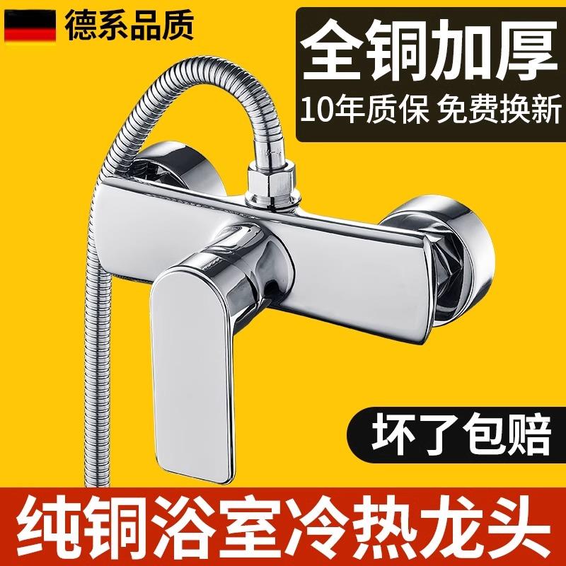 全铜淋浴混水阀冷热水龙头浴室卫生间二进一出洗澡花洒混合开关阀