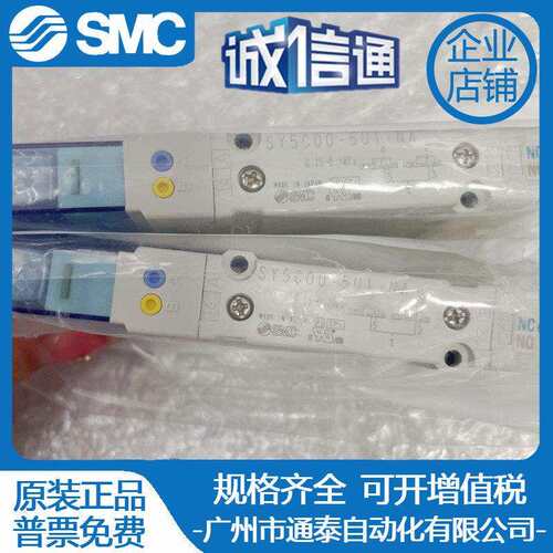 SMC原装SY5100/SY5101-5UD1 SY5200-5NZD1 SY5300-5Z1 SY5301-5U1