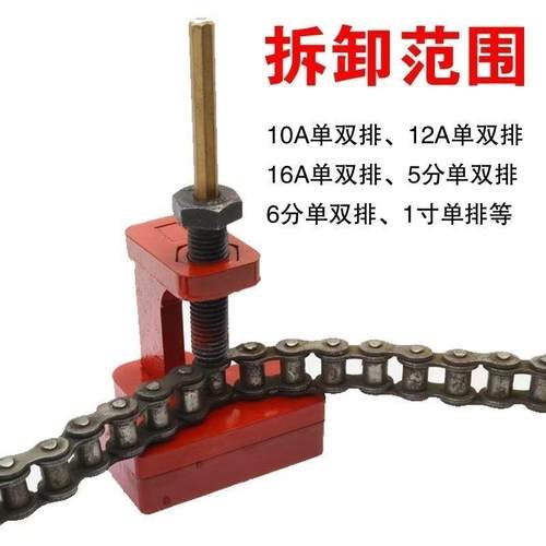 玉米小麦收割机用新式拆链器 单排双排通用农机配件工具