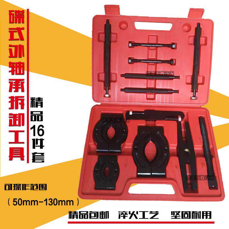 35-130mm碟式外轴承拆卸工具轴承拉马三盘双拉炼马变速箱轴承拉拔