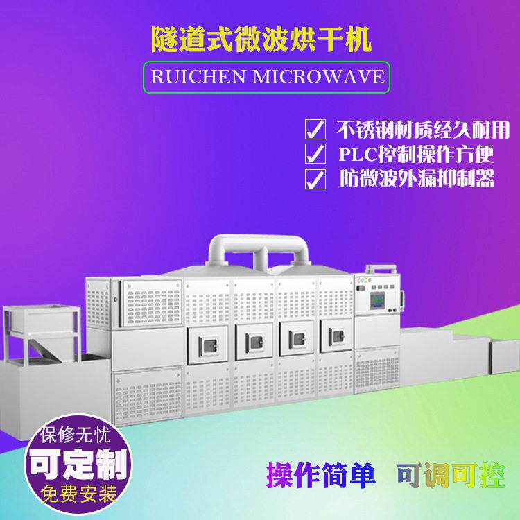 玻璃纤维干燥机化工原料微波烘干设备大型粉料烘干机