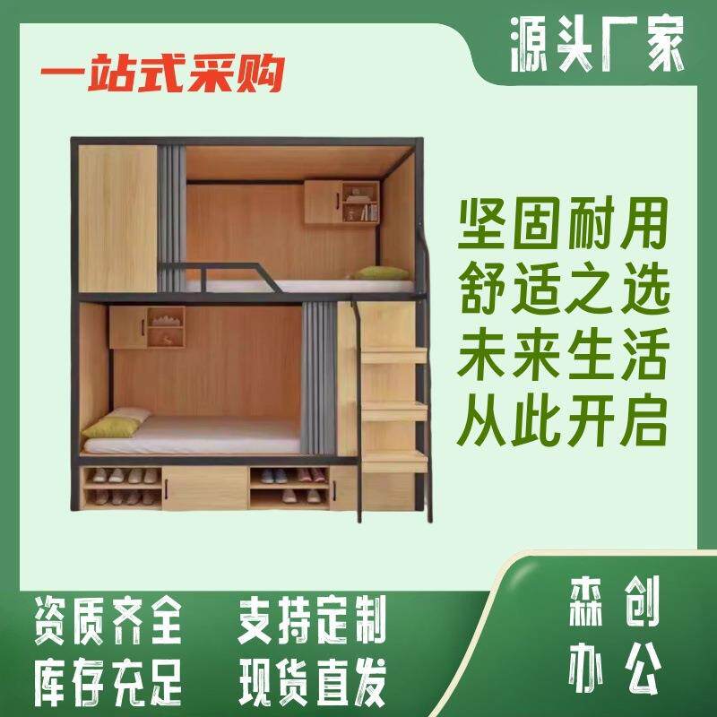 钢木全包床上下床员工宿舍公寓床青旅民宿上下铺双层床实木床原木