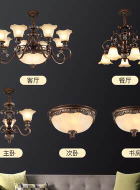美式复古客厅套房灯具欧式吊灯客厅灯铁艺卧室灯简欧三室两厅套餐