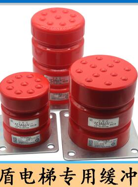 电梯缓冲器/聚氨酯缓冲器/绿盾LD-HC-L3、L7、L12、L17、L19