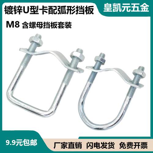 镀锌加长U型螺栓U型卡扣固定夹方管卡管夹水管燃气管道支架抱箍M8