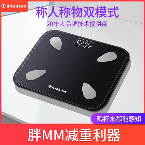 红檬体脂秤智能精准家用体重计婴儿秤测脂肪体脂称体重计健康秤