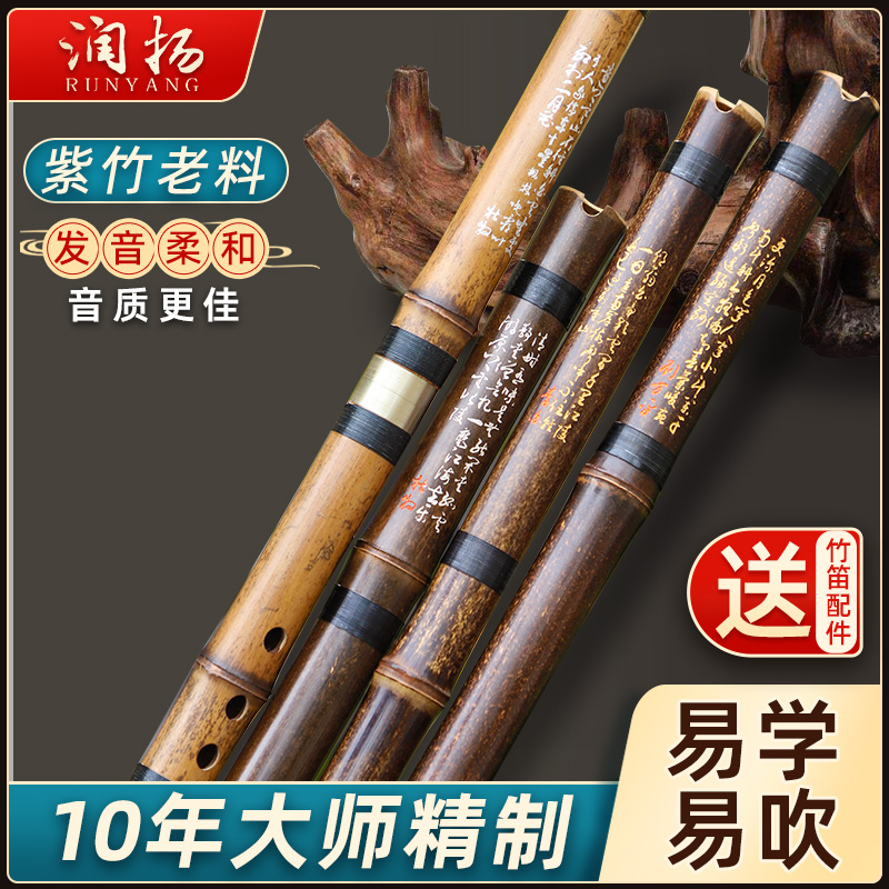 润扬洞箫乐器初学入门紫竹萧专业箫演奏八孔正手GF调考级高档长箫