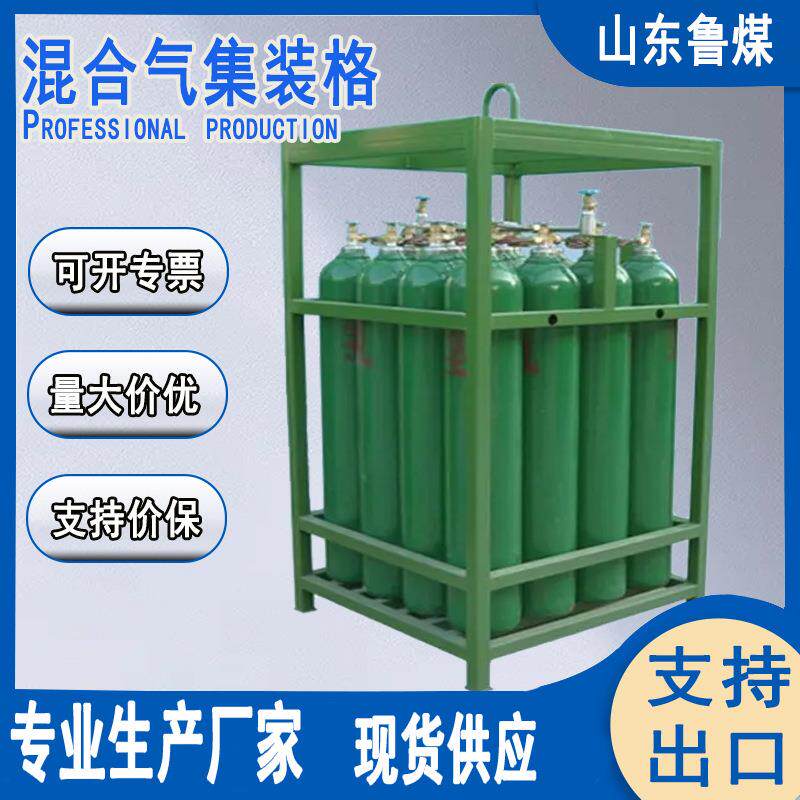 氢气瓶组集装格原厂速发自带汇流排连接管运输快速混合气集装格
