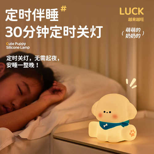 狗硅胶夜奶小夜灯灯儿小摆件小童灯氛围 硅胶