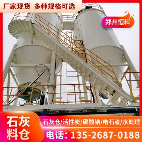 80立方石灰料仓 石灰料仓投加装置 活性炭投加系统 PLC控制
