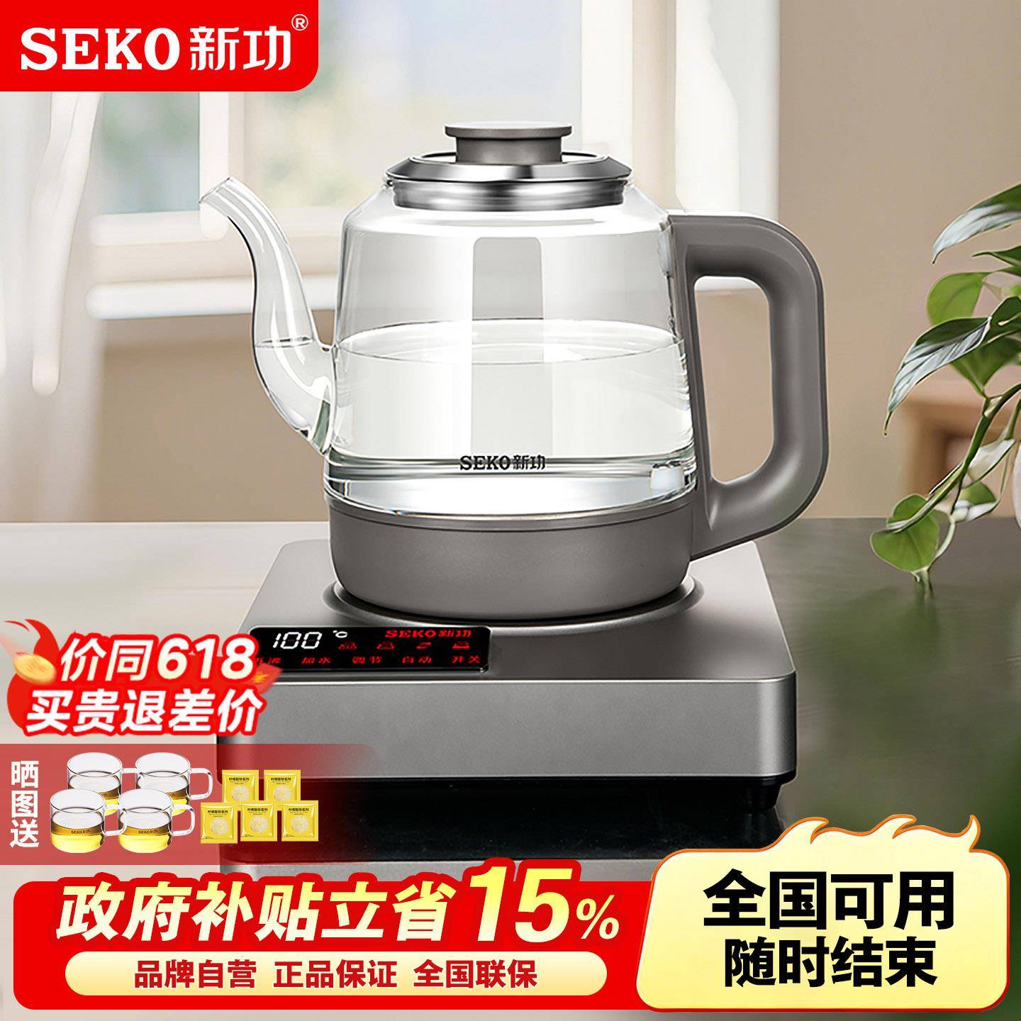 新功烧水壶全自动上水电热水壶保温一体1800W大功率家用煮水壶W53