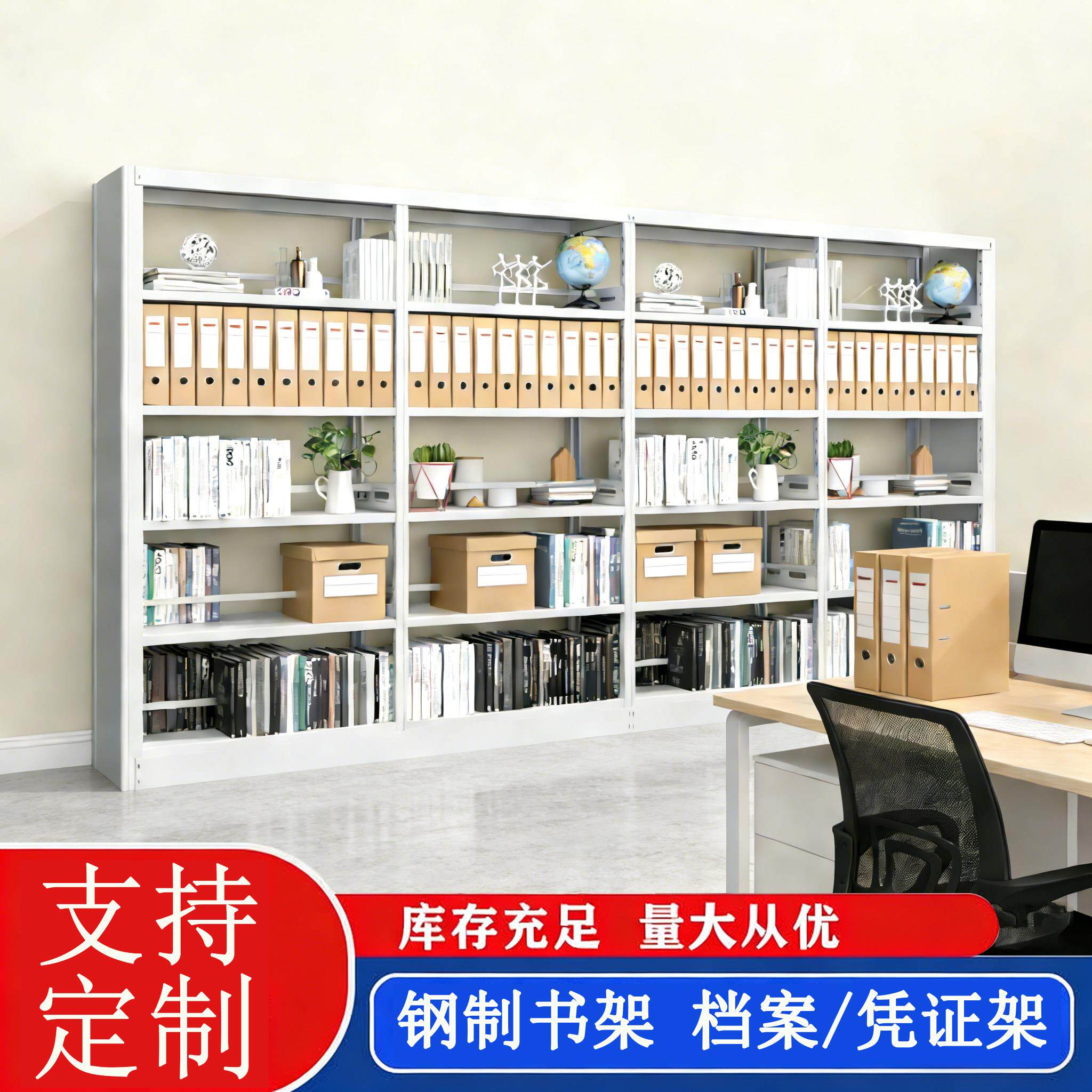 钢制书架落地置物架加厚家用学校书店阅览室资料档案架可定制书架